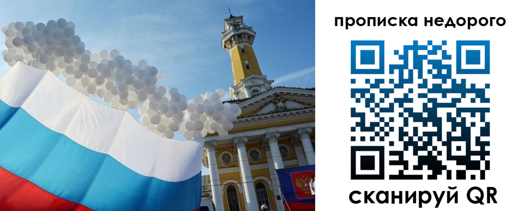 прописка от собственника в Ливны