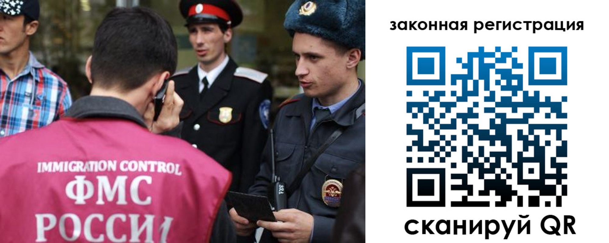 прописка иностранных граждан в Ливны