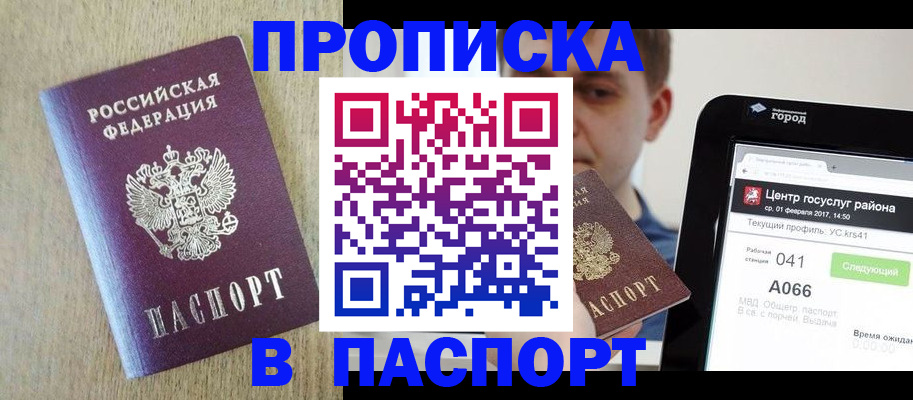 временная регистрация законно в Ливны