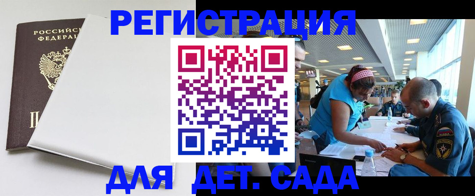 прописка для кредита в Ливны