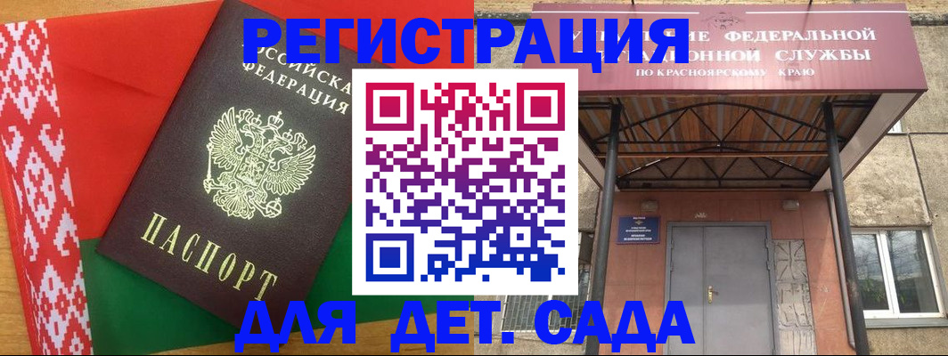 прописка ребенка в Ливны